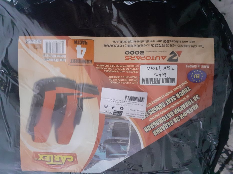 Калъфи за седалки за камион MAN