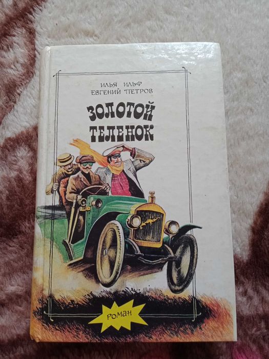 Фантастика и другие книги