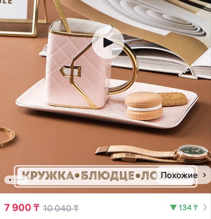 Новые куржки с тарелочками
