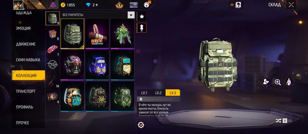 Фрифаер аккаунт 1000тг