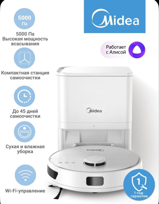 робот пылесос с алисой