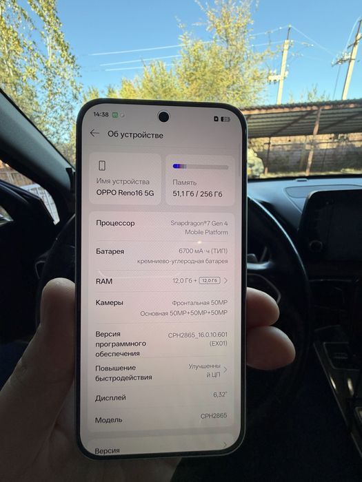 OPPO Reno16 12/256 ГБ — белый
