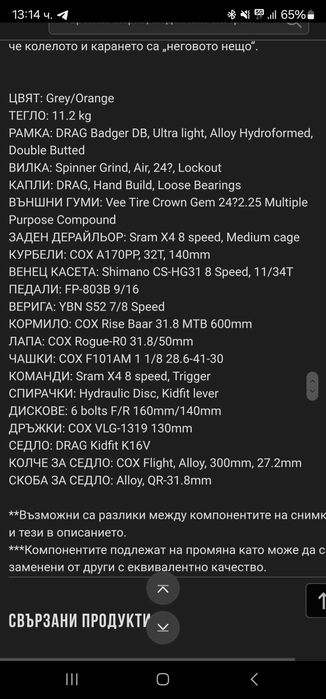 Велосипед Drag Badger Ultra light 26"