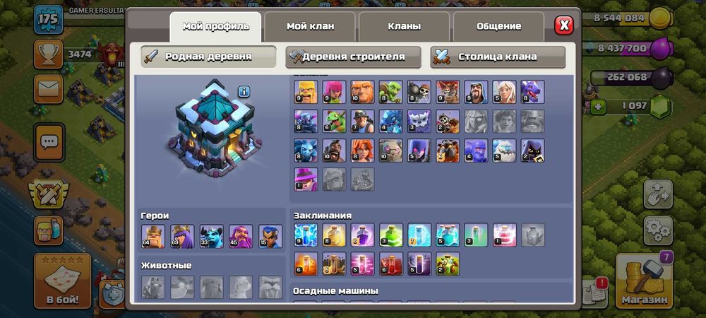 Клаш оф кланс аккаунт