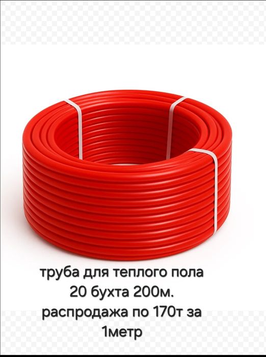 Теплый пол,сантехника