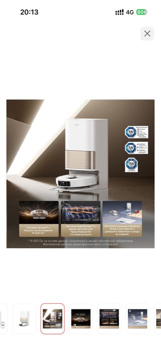 Dreame L40s pro ultra