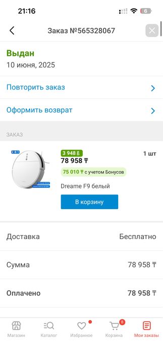 Робот-пылесос Dreame F9 белый