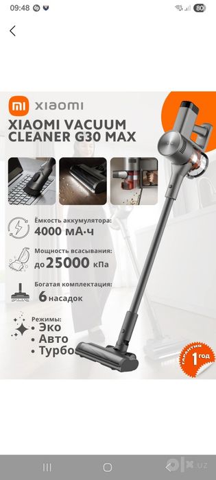 Xiaomi Vacuum Cleaner G30 Max