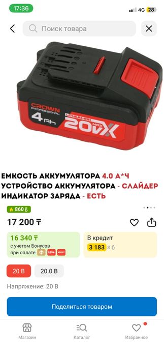 12,000 аккум для шуруповерта