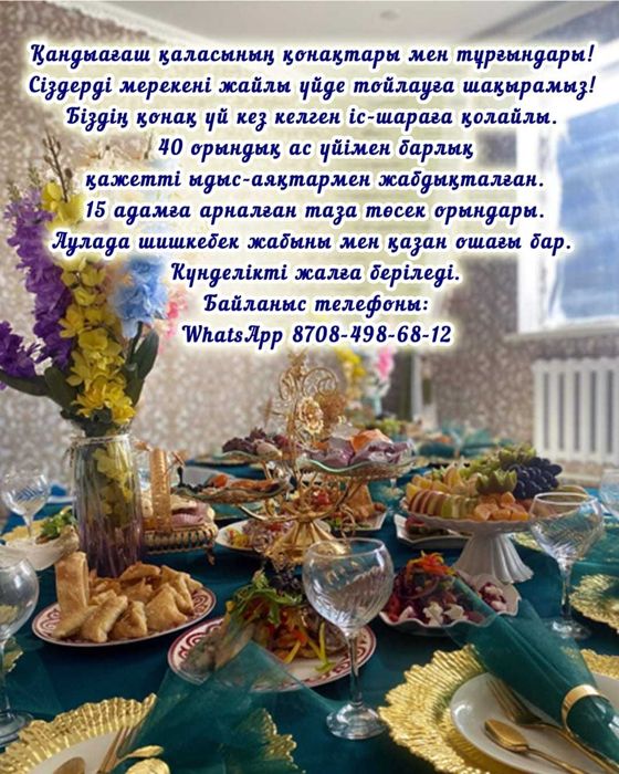 Сдам посуточно гостевой дом