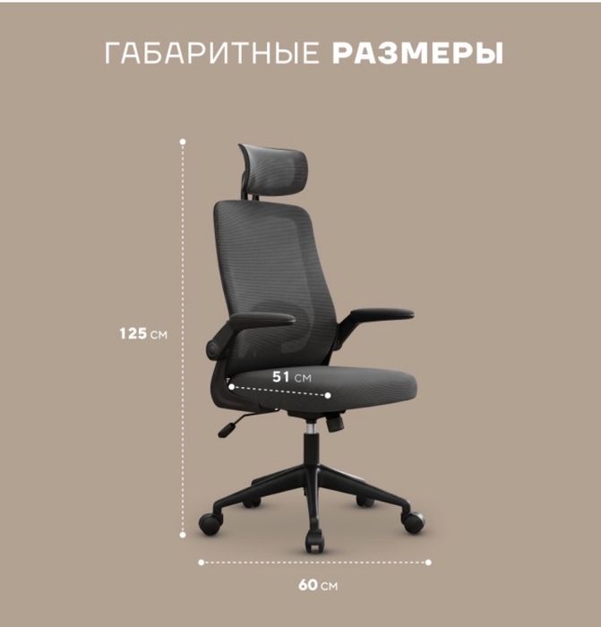 Кресло офисное компьютерное