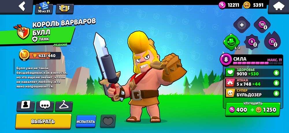 Продам Бравл Страс Акаунт