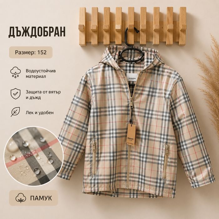 Burberry детско яке с качулка – 12–13 години