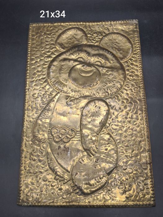 Чеканка олимпиада 1980