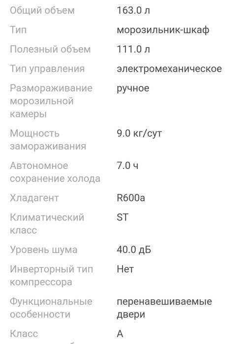 ПРОДАМ морозильную камеру