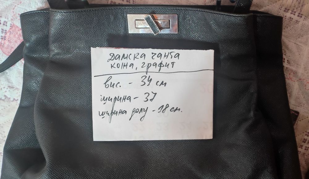 Дамска чанта, нова, голяма,  кожа,  цвят графит