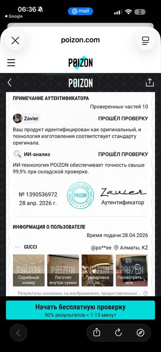 Сумка Gucci Оригинал