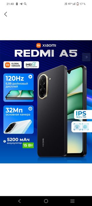 Redmi A5 3Gb Ram 64Gb Rom