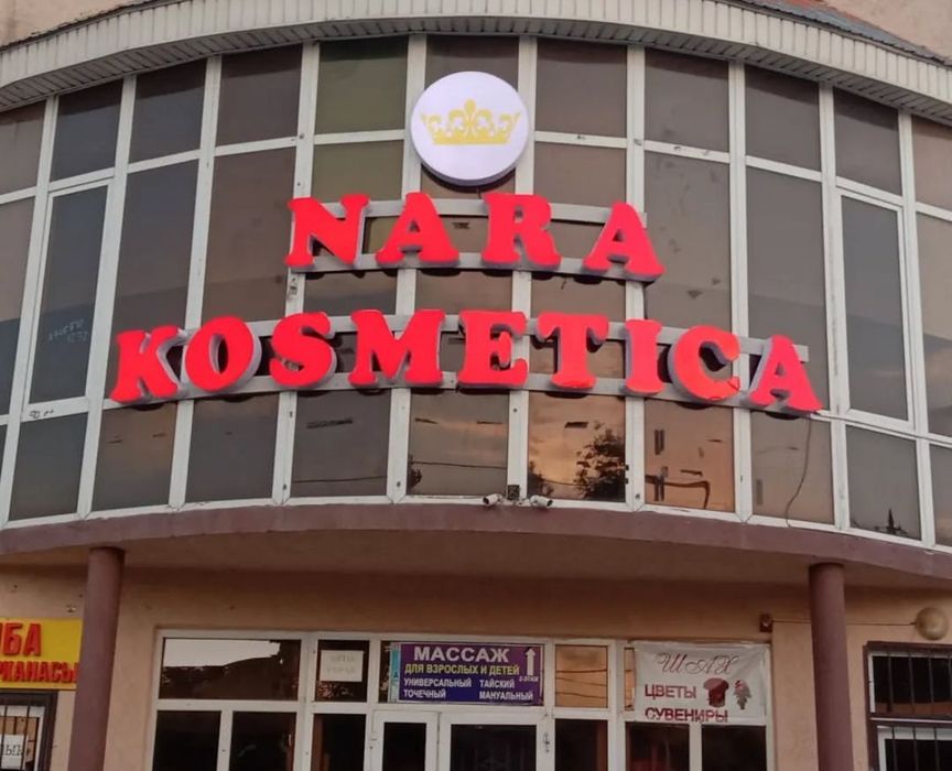 Наружная реклама