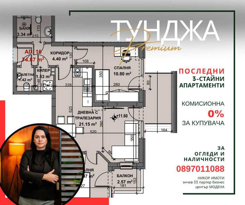 0%Комисионна за купувача Южен 3-Стаен Апартамент ПРЕД Акт 16