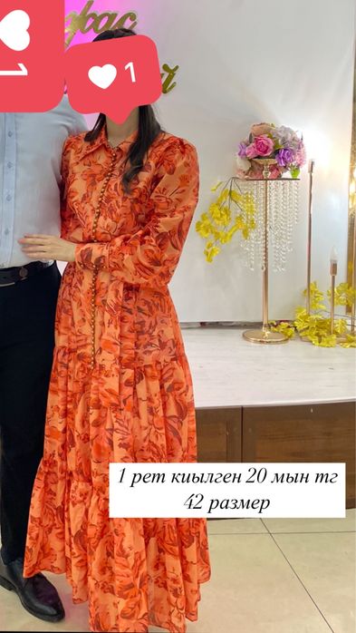 Вечерние Платья