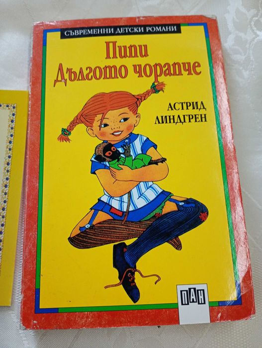 Детски книги стари издания