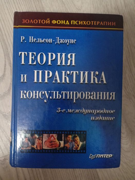 Книги, брошюры по психологии.