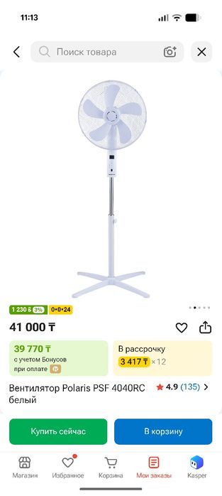 Вентилятор напольный Polaris