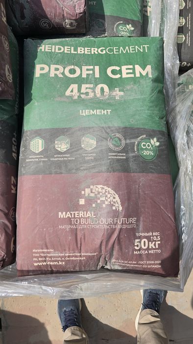 Продам цемент бухтарминскийй. М 500+