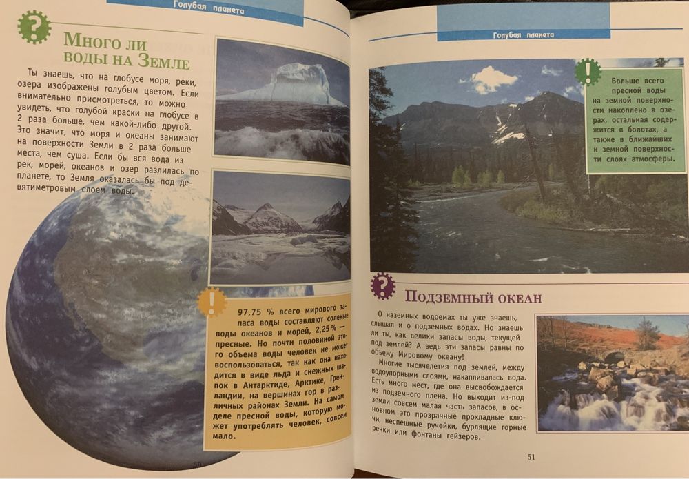 Детская энциклопедия