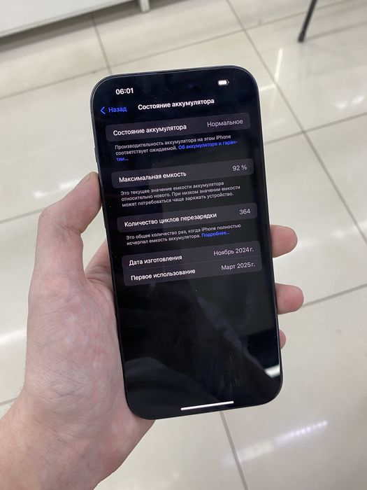 Продаю iPhone 16 PRO MAX 256/92%