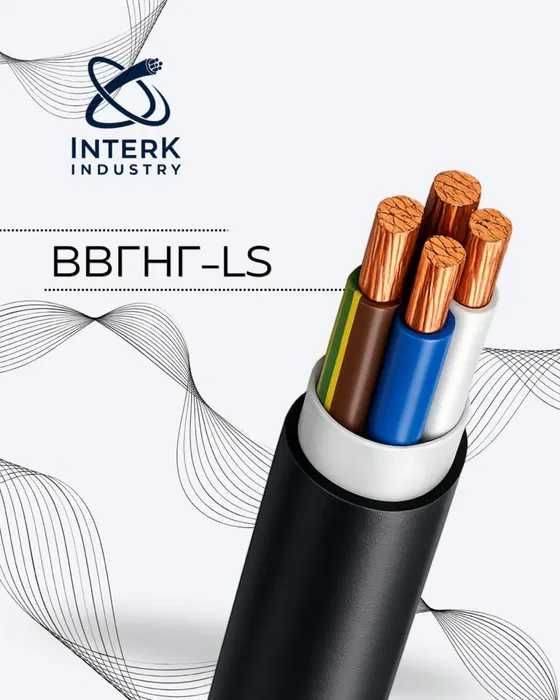 Кабель ВВГ, ВВГнг