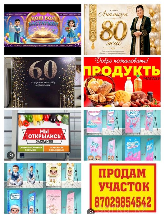 Наружная реклама