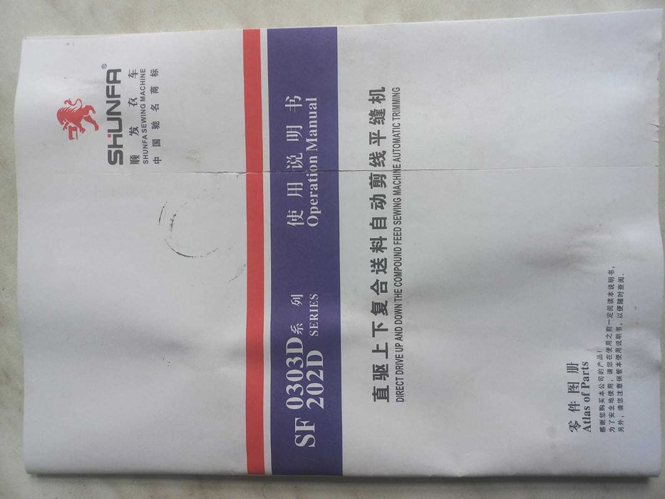 Швейная машинка SHUNFA SF0303D