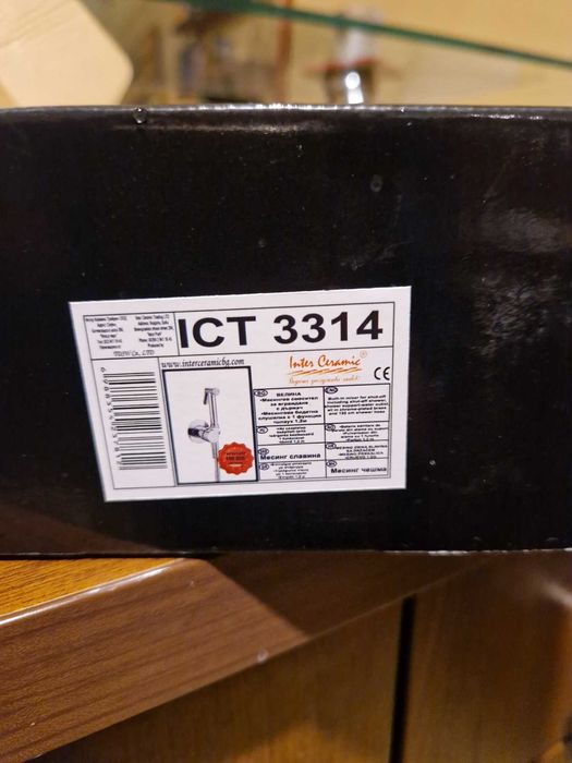 Санитарен Душ Inter Ceramic 3314 бял