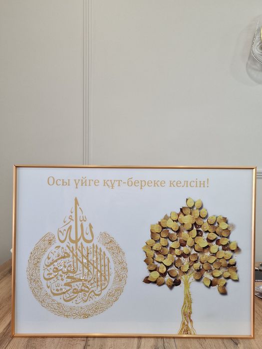 Мусульманская картина