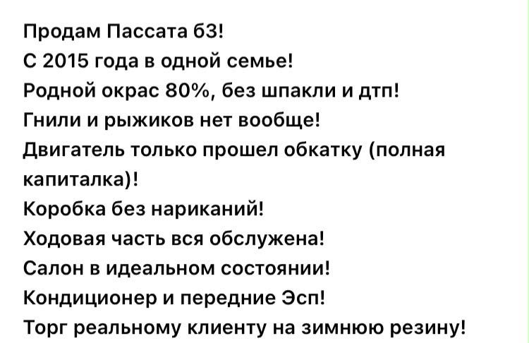 Продам Пассат б3!