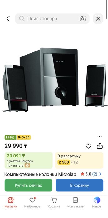 Продам калонки microlab