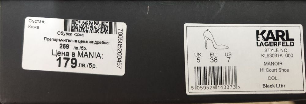 Елегантни обувки