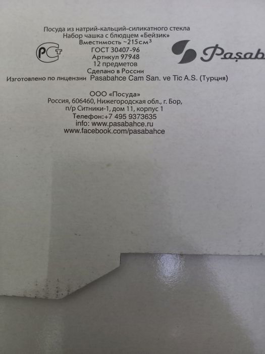 Продаётся новый чайный набор.