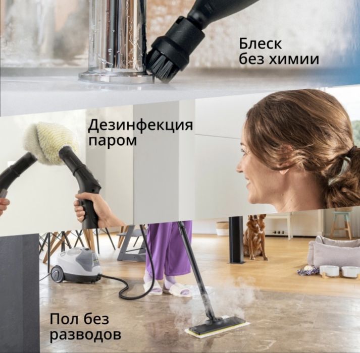 Пароочиститель в аренду