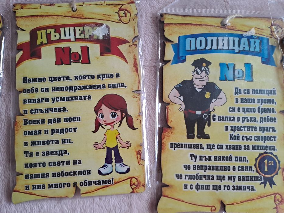 Табели с пожелания