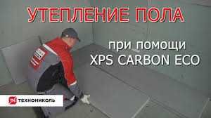 Утеплитель ТЕХНОПЛЕКС, Выгодная цена