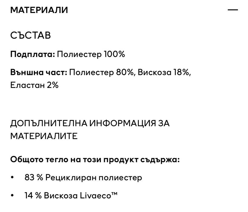 Нов черен елек H&M