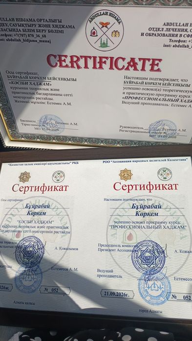 Хиджама для женщин