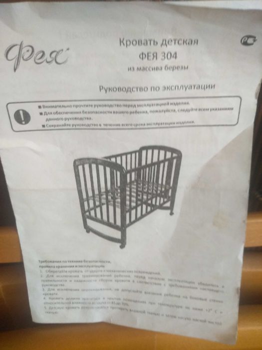 Детская кровать берёза дерево