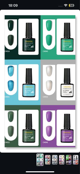 ГЕЛЬ Лак для ногтей