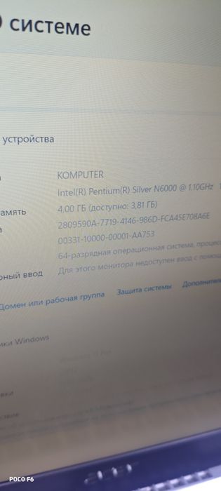 Ноутбук для работы и учебы