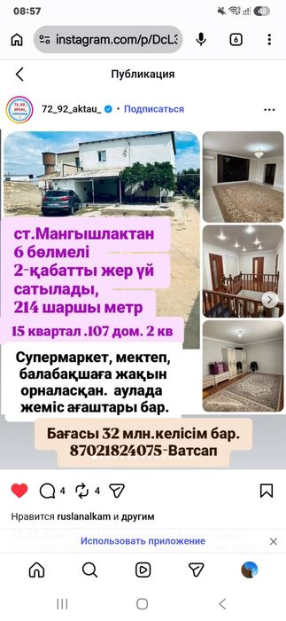 Продаю дом двух этажный
