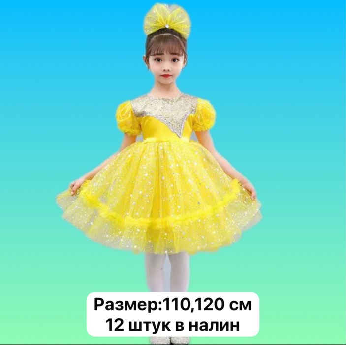 Прокат платьев на осенний бал